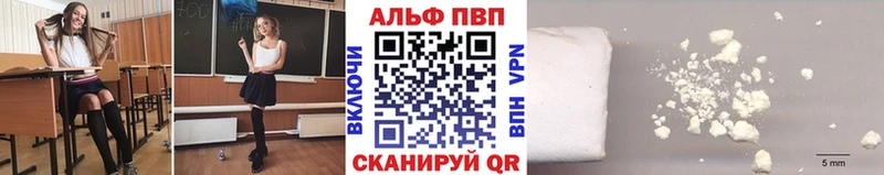 Альфа ПВП кристаллы  Дальнереченск 