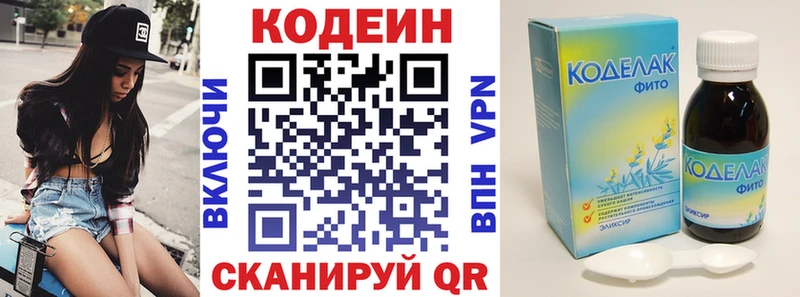 купить  цена  Дальнереченск  ссылка на мегу ссылки  Codein Purple Drank 