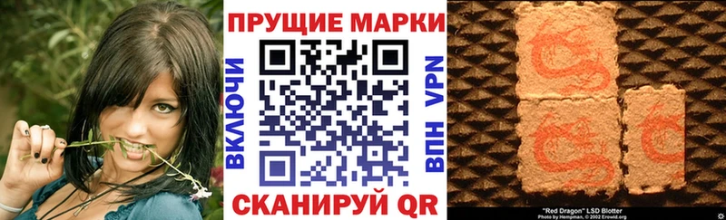 Наркотические марки 1,8мг  Дальнереченск 
